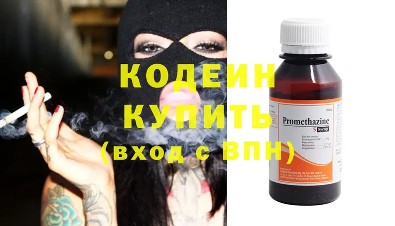 Codein Purple Drank  что такое   KRAKEN сайт  Елизово 