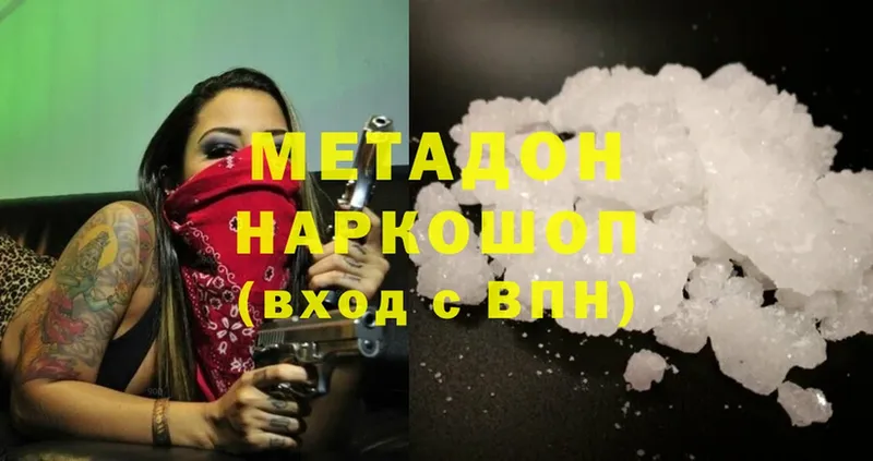 МЕТАДОН methadone  Елизово 